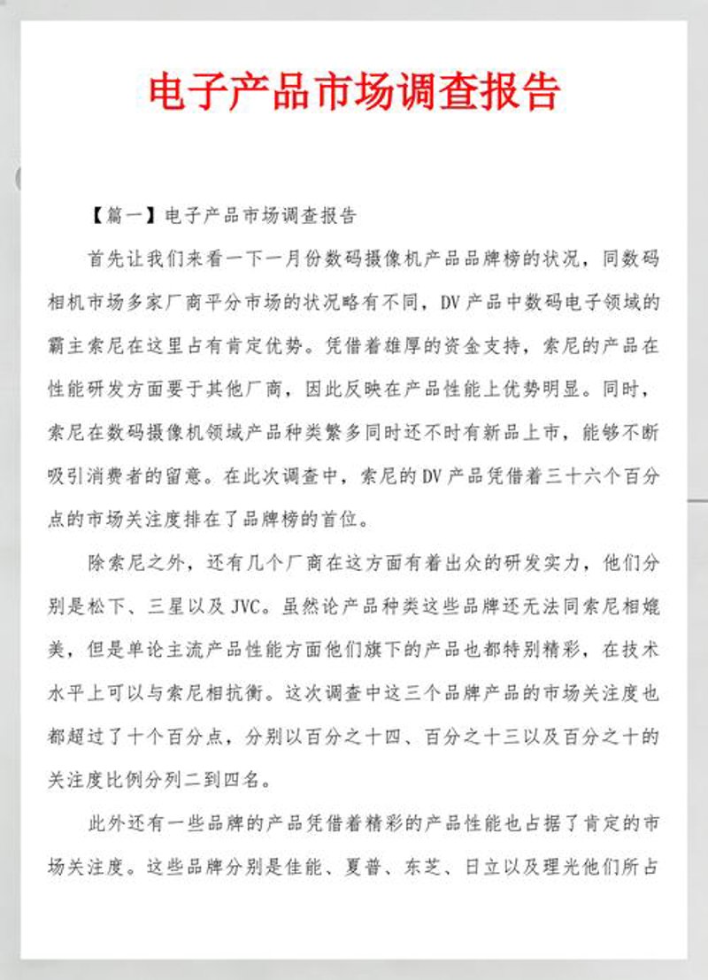 商务咨询：企业成长的智慧航标
